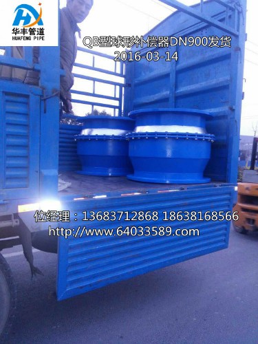 河北球形補償器陳總訂單完成發(fā)貨